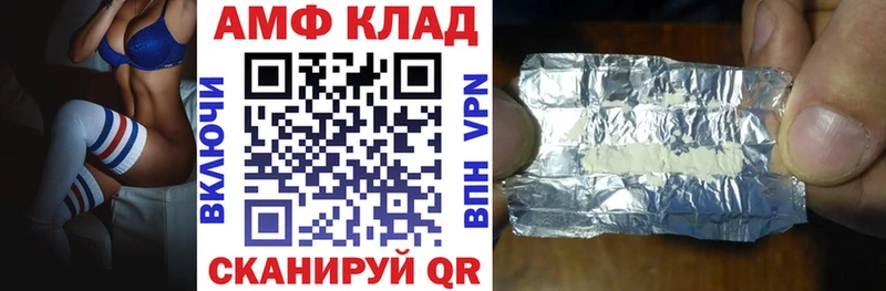 Amphetamine Premium Злынка