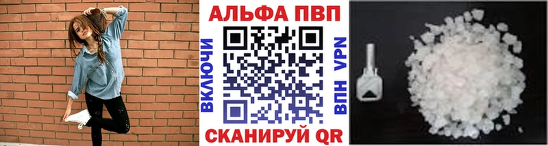 A-PVP СК  сколько стоит  Злынка 