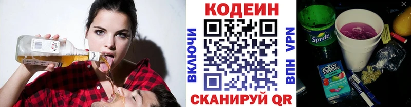 Кодеиновый сироп Lean Purple Drank  Злынка 