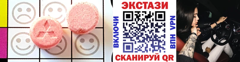 ЭКСТАЗИ диски  Злынка 