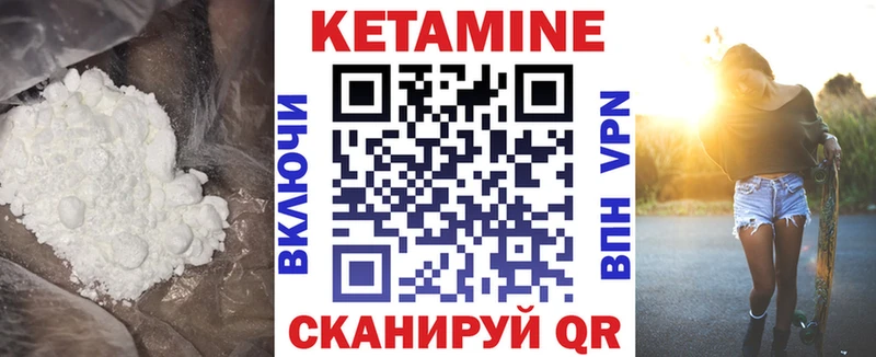 Кетамин ketamine продажа наркотиков Злынка