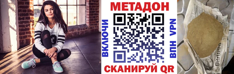 МЕТАДОН белоснежный  Злынка 