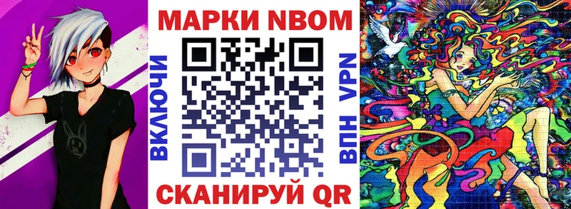ссылка на мегу ССЫЛКА  Злынка  Марки N-bome 1,8мг 